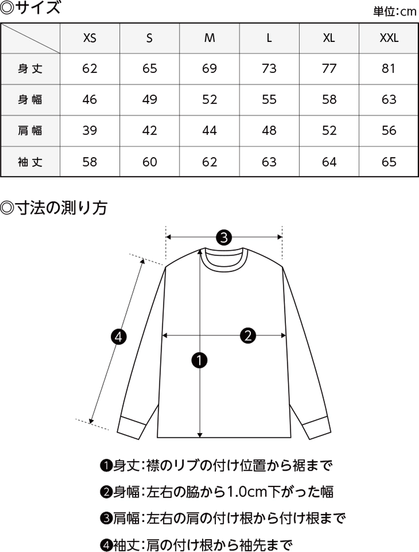 long_tshirt_size2