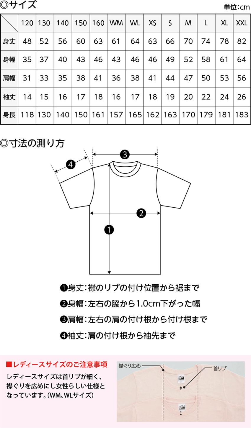 tshirt_size2